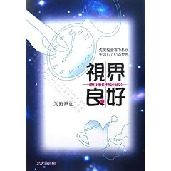 ���E�ǍD�\��V���S�ӂ̎����������Ă��鐢�E