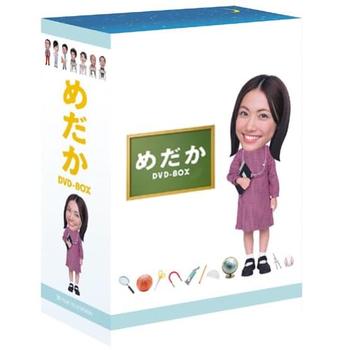 浅野ゆう子:めだか DVD-BOX[画像]2174.32342.157064