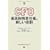 CFO �ō������ӔC�҂̐V�������� (HARVARD BUSINESS SCHOOL PRESS)