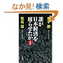 �N�����{�o�ς𕅂点���� ����� (�p�앶��)