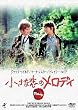 �����ȗ��̃����f�B [DVD]
