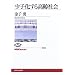 ���q�����鍂��Љ� (NHK�u�b�N�X)