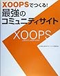 XOOPS�ł���!�ŋ��̃R�~���j�e�B�T�C�g