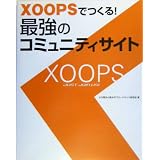XOOPS�ł���!�ŋ��̃R�~���j�e�B�T�C�g���� �W�v�ɂ��
