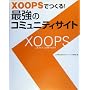 XOOPS�ł���!�ŋ��̃R�~���j�e�B�T�C�g
