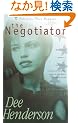 The Negotiator (O'Malley Series)