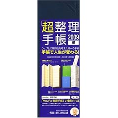 �u���v�����蒠2009 (��)