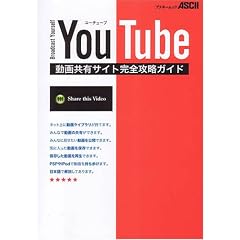 YouTube ���拤�L�T�C�g���S�U���K�C�h (�A�X�L�[���b�N)