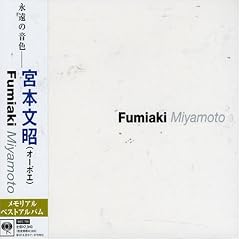 Fumiaki Miyamoto