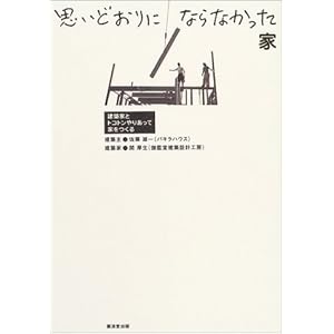 �v���ǂ���ɂȂ�Ȃ������Ɓ\���z�Ƃƃg�R�g����肠���ĉƂ�����  