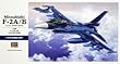 1/72 �O�H F-2A/B #E15