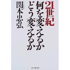 21���I����ς��邩�ǂ��ς��邩