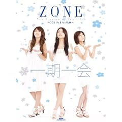 ������ ZONE ~2011�N8���̋O��~ The Promise of year 10th (�O���C�h���f�B�A���b�N)