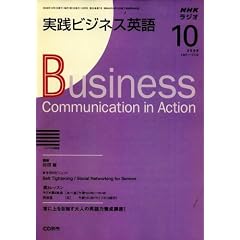 NHK ���W�I���H�r�W�l�X�p�� 2008�N 10���� [�G��]