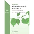 ���嗝�w�����w�����k�E�w���x���̐V�����������\��w�R�~���j�e�B�Ŏx����w������ (�Տ��S���w���H�R���N�V����)