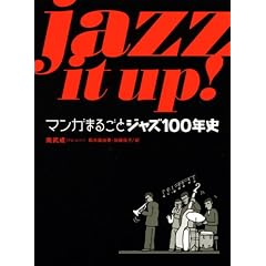 Jazz It Up! �}���K�܂邲�ƃW���Y100�N�j