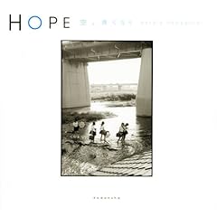 【クリックで詳細表示】HOPE 空、青くなる [単行本]