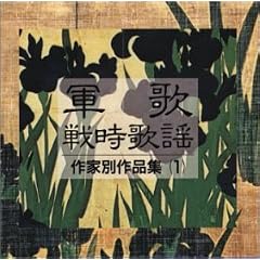 �R�́E�펞�̗w ��ƕʍ�i�W(1)�����y�V��/�]���鎍��