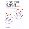 ���H�̂��߂̋Z�p�ϗ��\�ӔC����R�[�|���[�g�E�K�o�i���X�̂��߂�