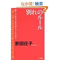 �ʂ�̃��[���\�ꂵ���΂��肪�T���i������Ȃ�