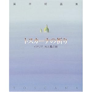 �g�X�J�[�i�̋F��\�C�^���A�A���ƕ��̗� �t�˖���W