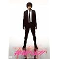 �_�l�w���v�I�������� [DVD]