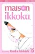 Maison Ikkoku, Vol. 15
