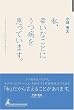 ���A�K���Ȃ��Ƃɂ��a�������Ă��܂��B�\�^�C�����[�E�n�v�j���O�E���J�o���[ (���l�b�T���XBOOKS)