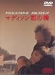 �}�f�B�\���S�̋� [DVD]