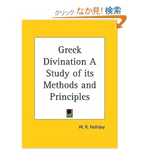 【クリックでお店のこの商品のページへ】Greek Divination a Study of Its Methods and Principles 1913: W. R. Halliday: 洋書