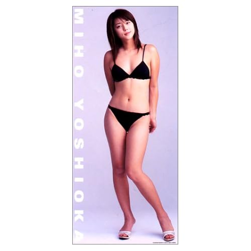 吉岡美穂:吉岡 美穂 超身大ポスター [ポスター] (-)[画像]1847.16668.7852