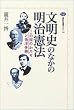 �����j�̂Ȃ��̖������@ (�u�k�БI�����`�G)