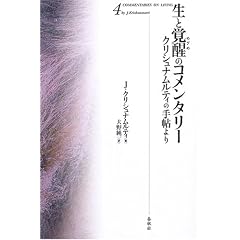 ���Ɗo���̃R�����^���[�q4�r�N���V���i�����e�B�̎蒟���