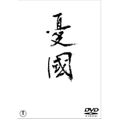 �J�� [DVD]