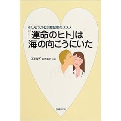 �K�������ލ��ی����̃X�X���@�u�^���̃q�g�v�͊C�̌������ɂ���