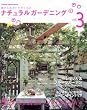 �i�`�������K�[�f�j���O�\�납�玄�������������� (Vol.3) (Gakken interior mook)
