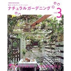 �i�`�������K�[�f�j���O�\�납�玄�������������� (Vol.3) (Gakken interior mook)