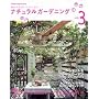 �i�`�������K�[�f�j���O�\�납�玄�������������� (Vol.3) (Gakken interior mook)