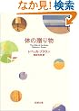 �̂̑��蕨 (�V������)