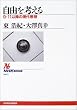 ���R���l����\9�E11�ȍ~�̌���v�z (NHK�u�b�N�X)