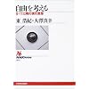 ���R���l����\9�E11�ȍ~�̌���v�z (NHK�u�b�N�X)
