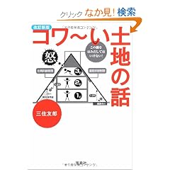 �����V�� �R��~���y�n�̘b (��SUGOI����)