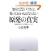 �m�肽���Ȃ�����ǁA�m���Ă����˂΂Ȃ�Ȃ��@�����̐^��