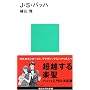 J�ES�E�o�b�n (�u�k�Ќ���V��)