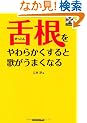 �㍪�����炩������Ɖ̂����܂��Ȃ� �iCD�t���j