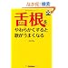 �㍪�����炩������Ɖ̂����܂��Ȃ� �iCD�t���j