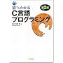 �L�ł��킩��C����v���O���~���O ��2�� �L�ł��킩��v���O���~���O�V���[�Y (NEKO Series)
