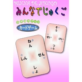 �u�݂�Ȃł��キ���v�J�[�h�Q�[���@�y�������{���b�̓A�b�v��