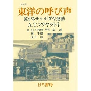 ���m�̌Ăѐ��\�g����T���{�_���^�� 