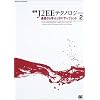 �W��J2EE�e�N�m���W�[�q2�r��b����w��JSP/�T�[�u���b�g (Super Java Books)